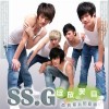 SS.G组合 绽放笑容 试听