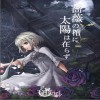 Asriel Qliphoth 试听