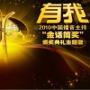 华语群星 有我 试听