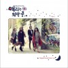 韩国影视原声 Super Star - 한승연 试听