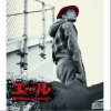 清木场俊介 エール 试听