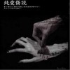 DyIng messagE Fake Out 试听