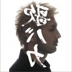 Ken Hirai 15th Anniversary c / w Collection '95-'10 "裏 歌バカ"