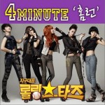 Rolling Stars (Single)