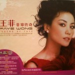 菲常传奇