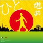 ひと (Single)详情