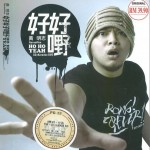好好野详情