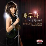 Gloria OST Part.4