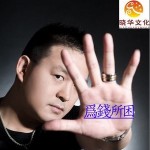 为钱所困(单曲)详情
