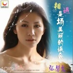 相遇是场美丽的误会(单曲)详情