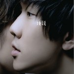 她说 (单曲)