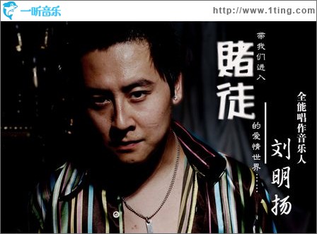 赌徒(单曲)