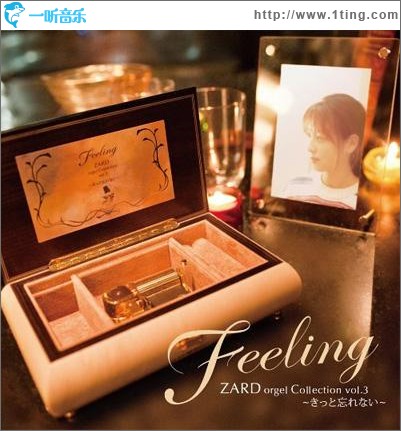 Feeling ZARD オルゴール・コレクション vol.3～きっと忘れない～