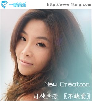 不缺爱(单曲)