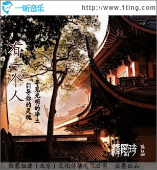 有一个人