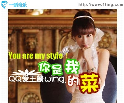 你是我的菜(单曲)