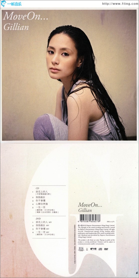 Move On...(EP)