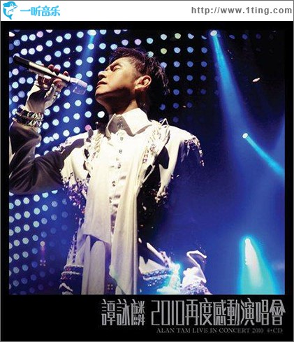 2010再度感动演唱会