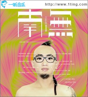 南无(EP)