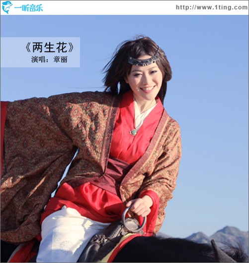 两生花(单曲)