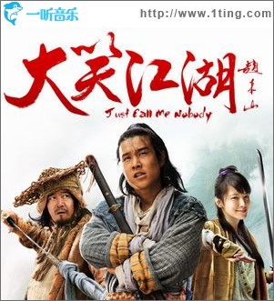 大笑江湖(单曲)