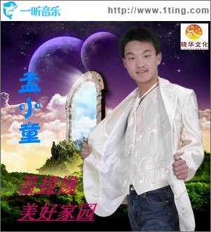 美好家园(EP)
