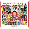 日本群星 カナエ カナエ／famille ～ファミーユ～[神戸蘭子・矢口真里・里田まい・misono・スザンヌ・木下優樹菜・南明奈] (Kanae Kanae) 试听