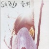 SA.RI.NA Dear Children 试听