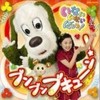 日本杂锦合辑 なんのおときゅきゅきゅ~のりもの~ 试听