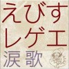 オムニバス 春夏秋冬 试听