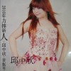 狠心的人(单曲)