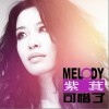 可惜了(单曲)