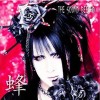 THE SOUND BEE HD 蜂 试听