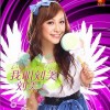 我叫刘美(单曲)