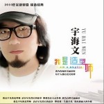 我是造型师(EP)详情