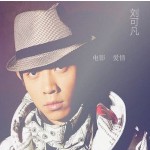 电影爱情(单曲)详情