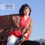 两生花(单曲)详情