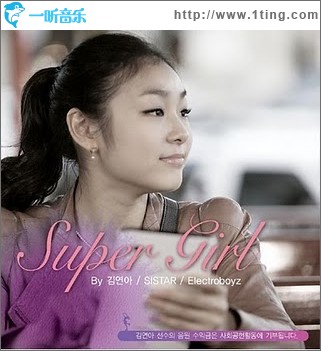 Super Girl (Single)