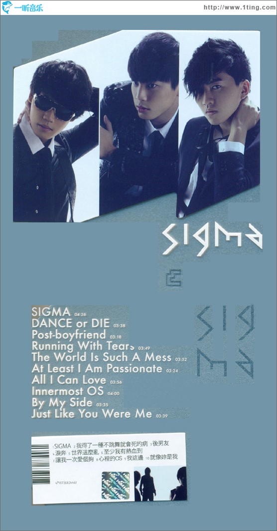 SIGMA同名专辑