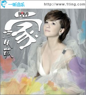家(单曲)