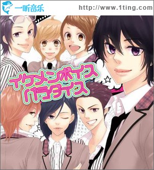 イケメンボイスパラダイス~私立望華高校 うたってみた部~
