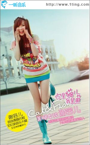 你是猫儿我是鱼