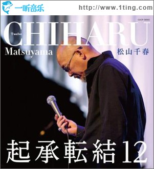 起承転結12