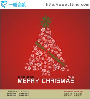 平安夜 Merry Chrismas(EP)