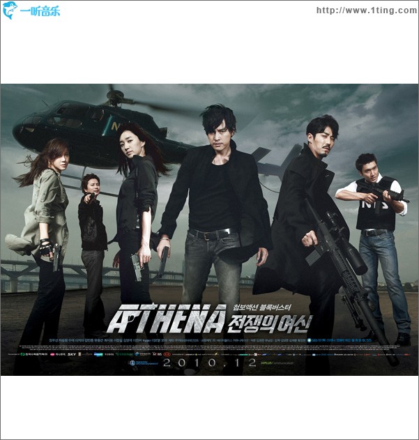 雅典娜 OST Part.1
