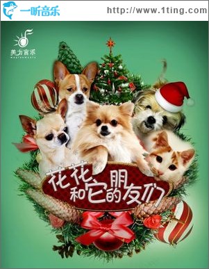 新年汪汪(单曲)
