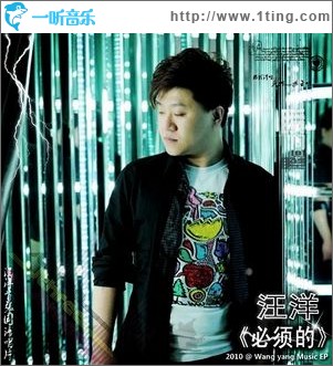 必须的(单曲)