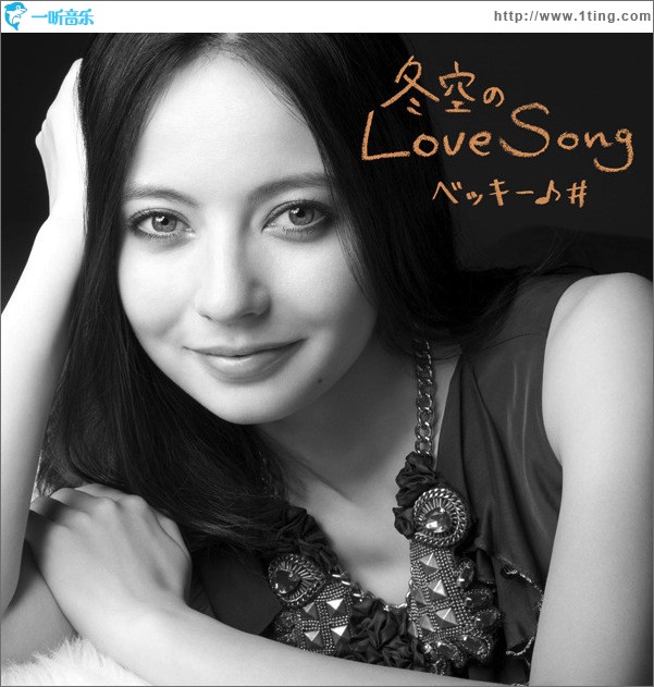 冬空のLove Song (Single)