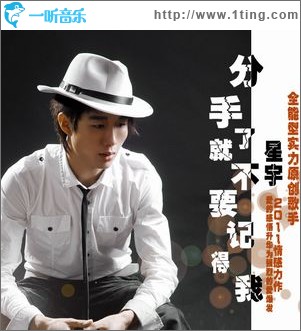 分手了就不要记得我(EP)