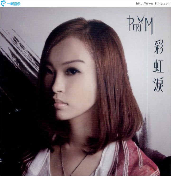 彩虹泪